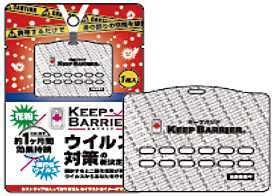 KEEP BARRIER