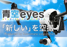 青空eyes