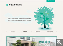 芳野工業株式会社